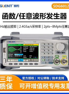 SIGLENT鼎阳SDG6012X-E函数任意波形发生器脉冲信号源160M输出