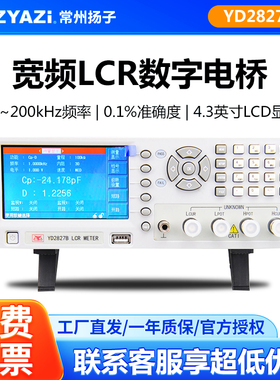 常州扬子宽频LCR数字电桥YD2827A/YD2827B/YD2810H电感电容电阻仪