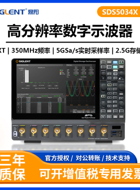 鼎阳高分辨率数字示波器SDS5034X/5054X/5104X HD高清触摸