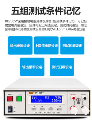 定制美瑞克RK7305Y接地电阻测试仪医疗设备新能源汽车测试安规检