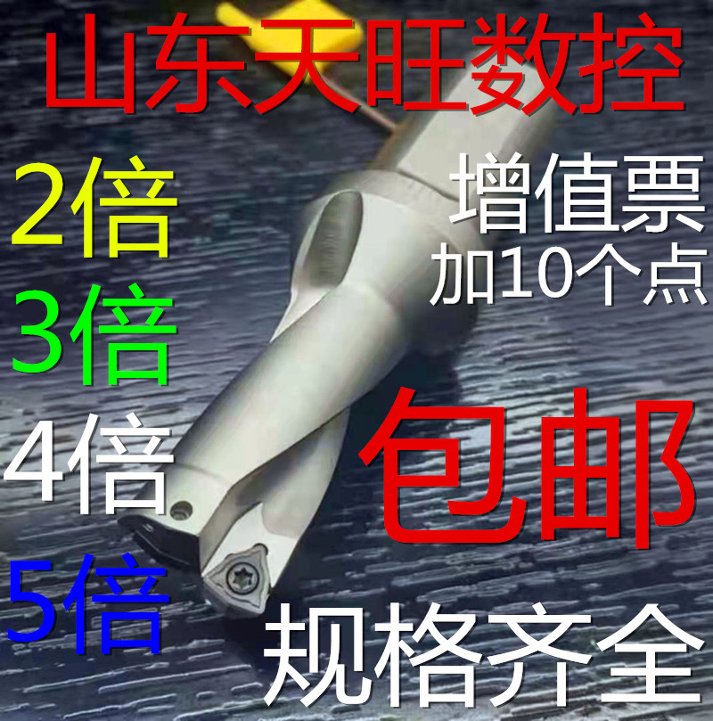 包邮 U钻快速钻 WC暴力钻 数控出水钻13-70-2倍3D SP暴力钻U钻杆