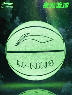 李宁夜光吸湿篮球7号成人学生室内外水泥地耐磨发光蓝球 LBQK290
