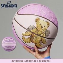 SPALDING斯伯丁篮球7号JOYRICH富乐熊联名礼物PU女生粉色 77-515Y