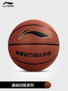 李宁训练篮球小学生幼儿童成人7/6/5号PU023-1 025 027 044-p 281