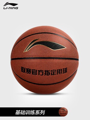 李宁球小学生幼儿儿童成人篮球