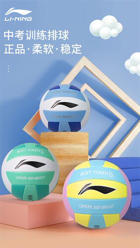 李宁中学生中考比赛训练机缝PVC
