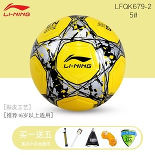 695 李宁贴皮足球儿童小学生5 683 675 697 4号青少年中考训练575