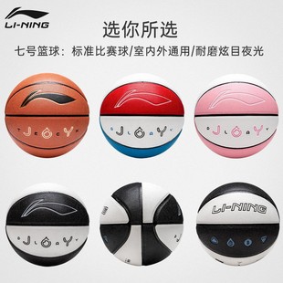 李宁篮球7/6/5号儿童学生室内外吸汗湿PU耐磨悦享717 727 726 725