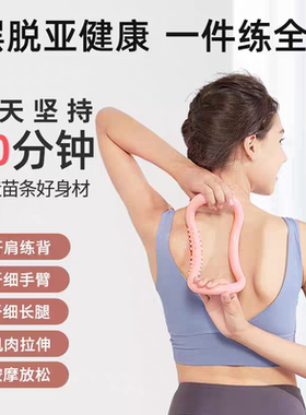 李宁瑜伽环瑜珈圈开背普拉提瘦健身器材开肩膀神器魔力练背美背环