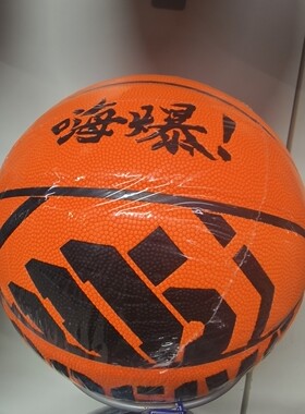 李宁LI-NING 街头嗨爆比赛篮球室内外PU吸湿材质篮球 lanqiu567-1