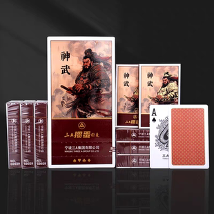 三A掼蛋专用扑克牌正品 029 高档比赛加厚加硬纸牌整箱批发GD028