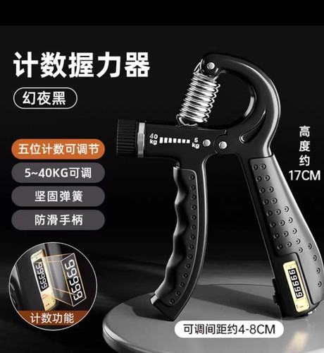 李宁计数握力器男练手力老人康复训练手指腕力女手劲703 5-40公斤