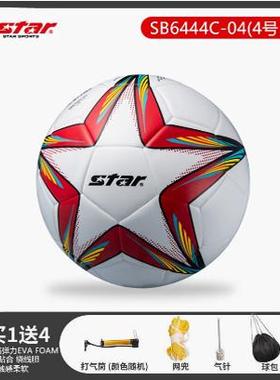 正品star世达足球小学生校园训练5号青少年中考41155385 6445 725