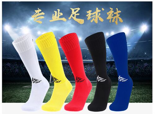 足球袜STAR 世达成人长筒吸汗毛巾底球袜 SO115