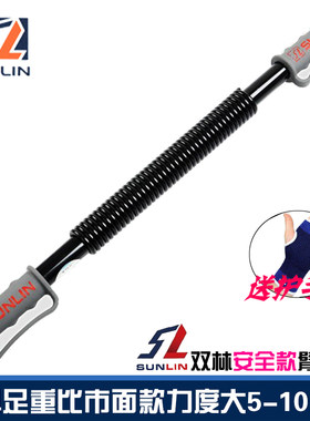 双林专业安全50/60kg健身臂力器