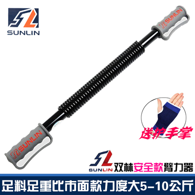 双林专业安全50/60kg健身臂力器