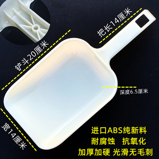 奶茶店专用塑料冰铲不锈钢商用制冰机除冰铲加厚粮食面粉米铲铲斗