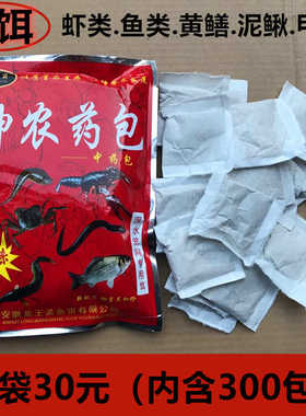 虾笼全能诱饵黄鳝泥鳅鱼虾饵料