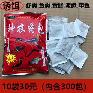 龙王孟神龙药包黄鳝泥鳅龙虾螃蟹诱饵虾笼黄鳝笼腥臭专用万能饵料
