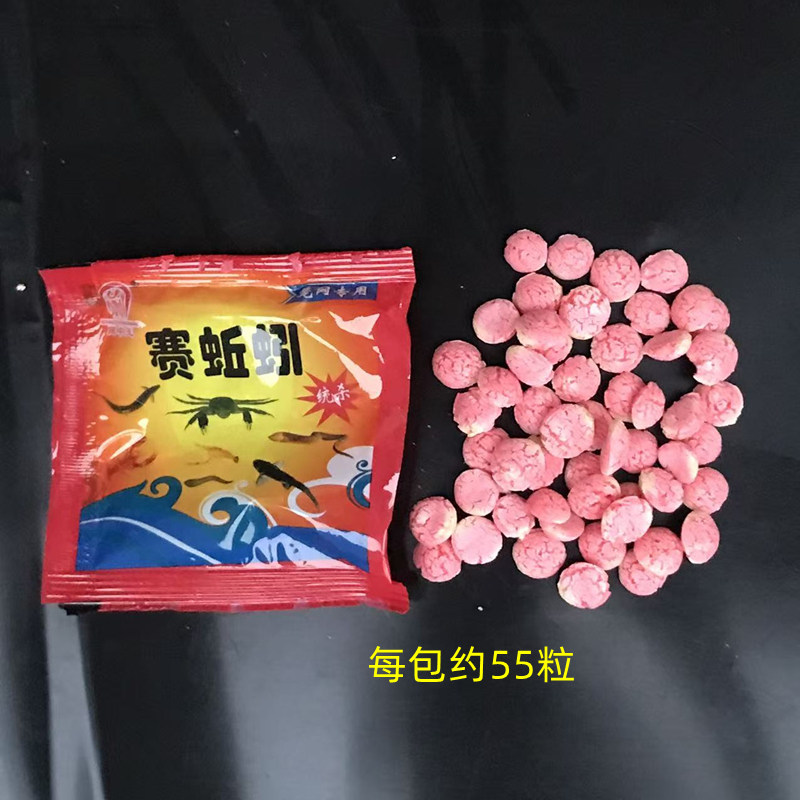 赛蚯蚓饵料飞花神饵抓黄鳝龙虾泥鳅河虾捕虾药虾笼诱饵地网鱼饵料