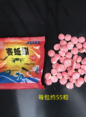 赛蚯蚓饵料飞花神饵抓黄鳝龙虾泥鳅河虾捕虾药虾笼诱饵地网鱼饵料