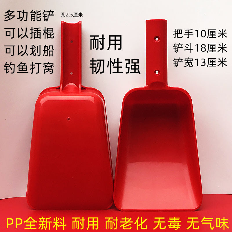 （买2送1）加厚米铲划船水瓢粮食铲养殖面粉铲食品铲钓鱼打窝铲子