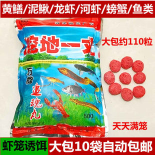 万能诱饵挖地一丈追魂丸鱼饵捕龙虾河虾甲鱼泥鳅黄鳝泥鳅饵料膨化
