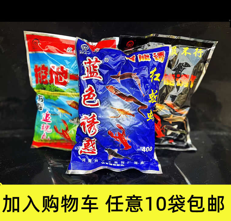 老偏方浓腥颗粒窝料虾笼地网适用黄鳝泥鳅河虾户外水域聚鱼饵料球图片