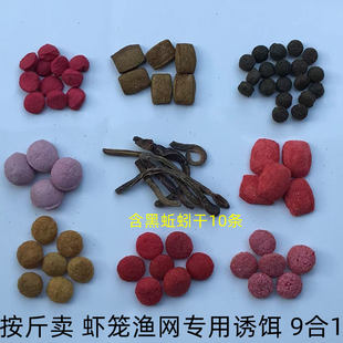 万能黑蚯蚓干抓黄鳝龙虾泥鳅河虾渔网捕虾药虾笼诱饵鱼饵地网饵料