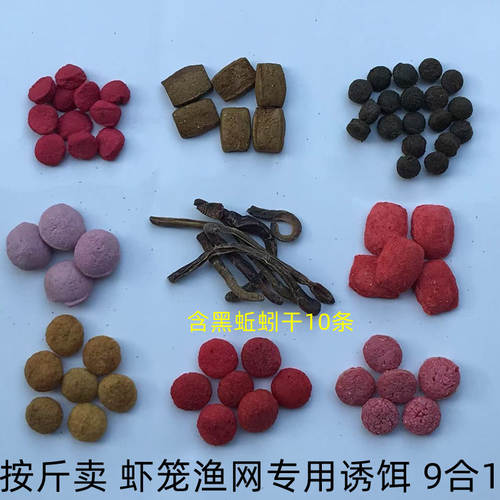 万能黑蚯蚓干抓黄鳝龙虾泥鳅河虾渔网捕虾药虾笼诱饵鱼饵地网饵料