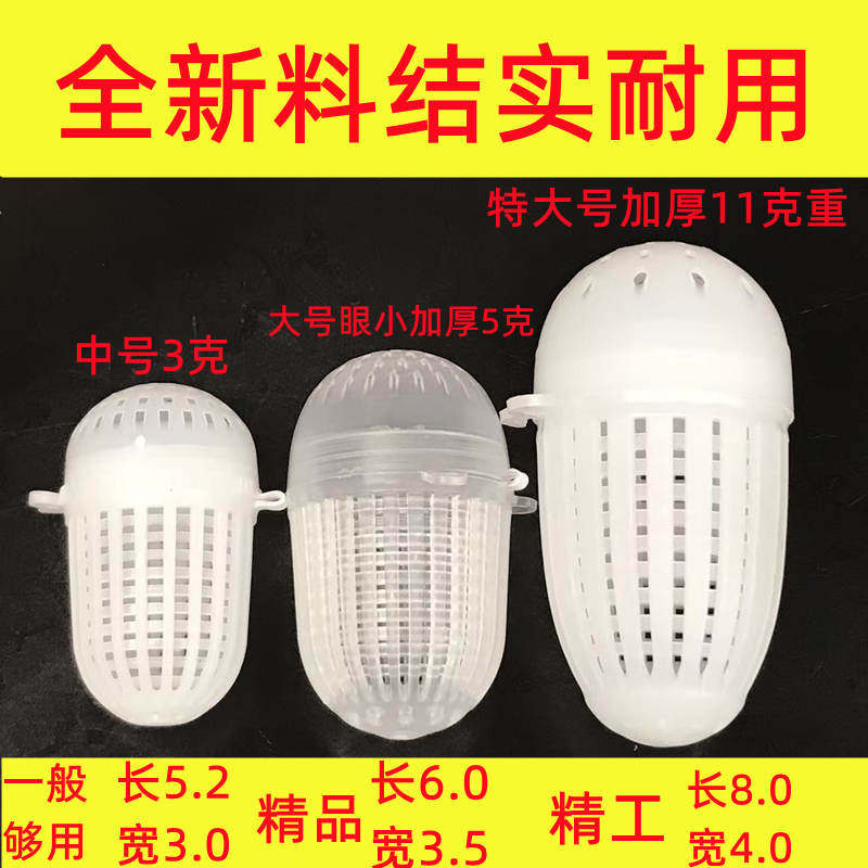 饵料球诱饵笼虾笼黄鳝笼蚯蚓盒