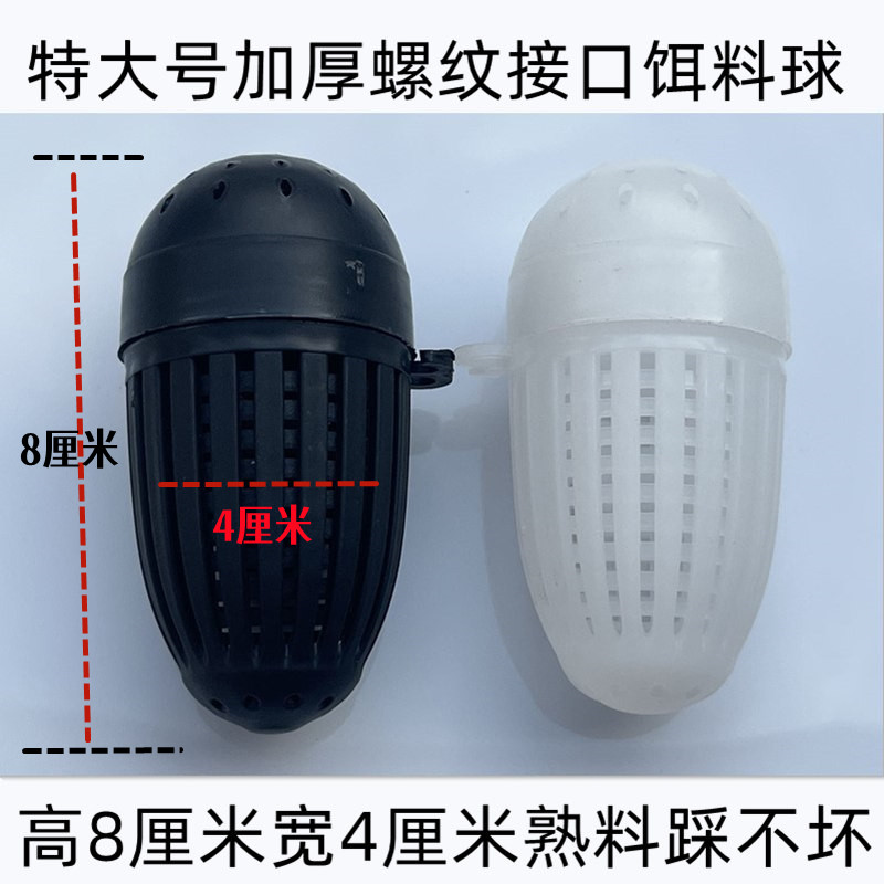 加大加厚蚯蚓盒诱饵球熟料用不坏