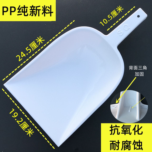 加厚塑料铲面粉茶叶垃圾农用食品