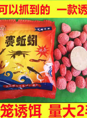 实惠虾笼蚯蚓专用饵料颗粒全能饵