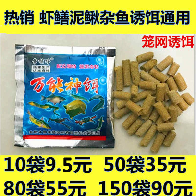 小龙虾河虾螃蟹甲鱼黄鳝泥鳅诱饵