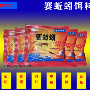 黄鳝诱饵地网龙虾饵料鳝鱼泥鳅河虾料地虾笼鱼虾笼渔网笼万能饵