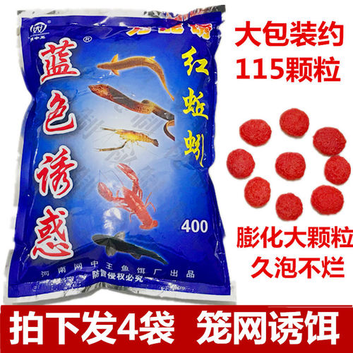 网中王鱼饵蓝色诱惑大包装龙虾
