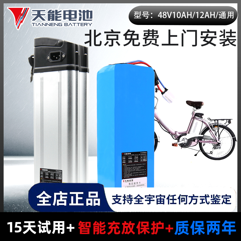 天能锂电池48v10ah12A银鱼海霸爱玛邦德新日富日达电动折叠车-封面