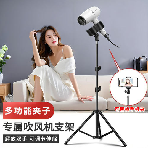 落地吹风机支架解放双手
