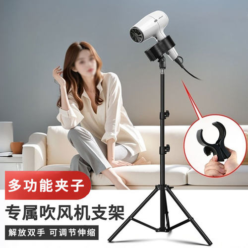 【吹头发神器】懒人吹风机支架