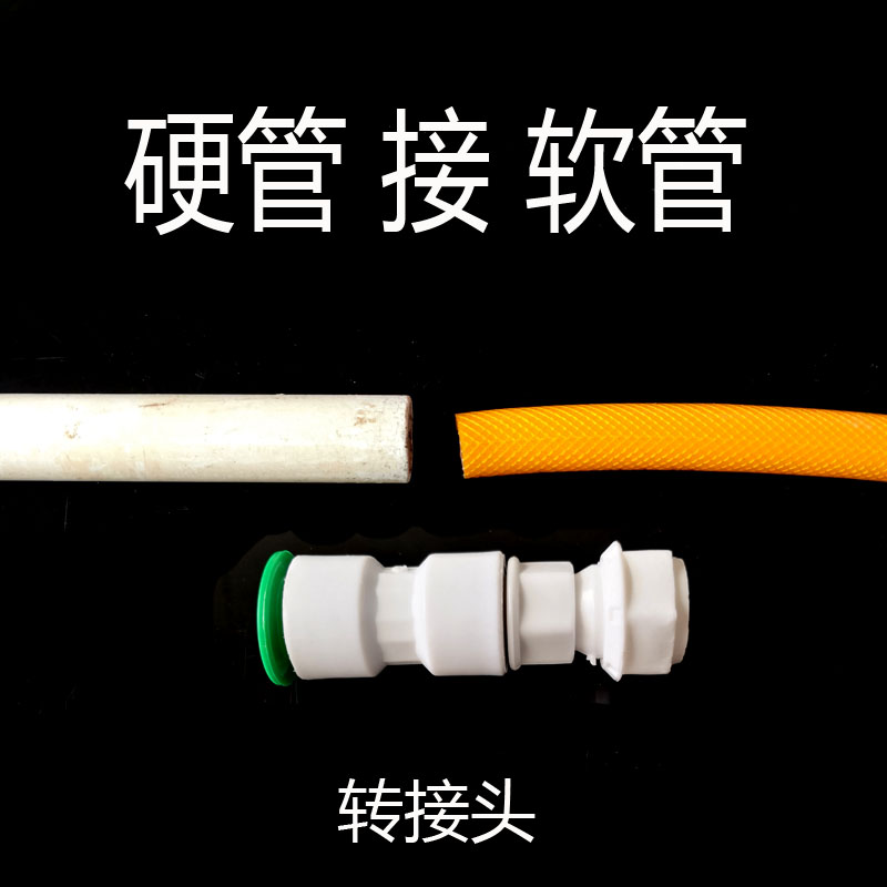 ppr管变径转换免熔快速接头