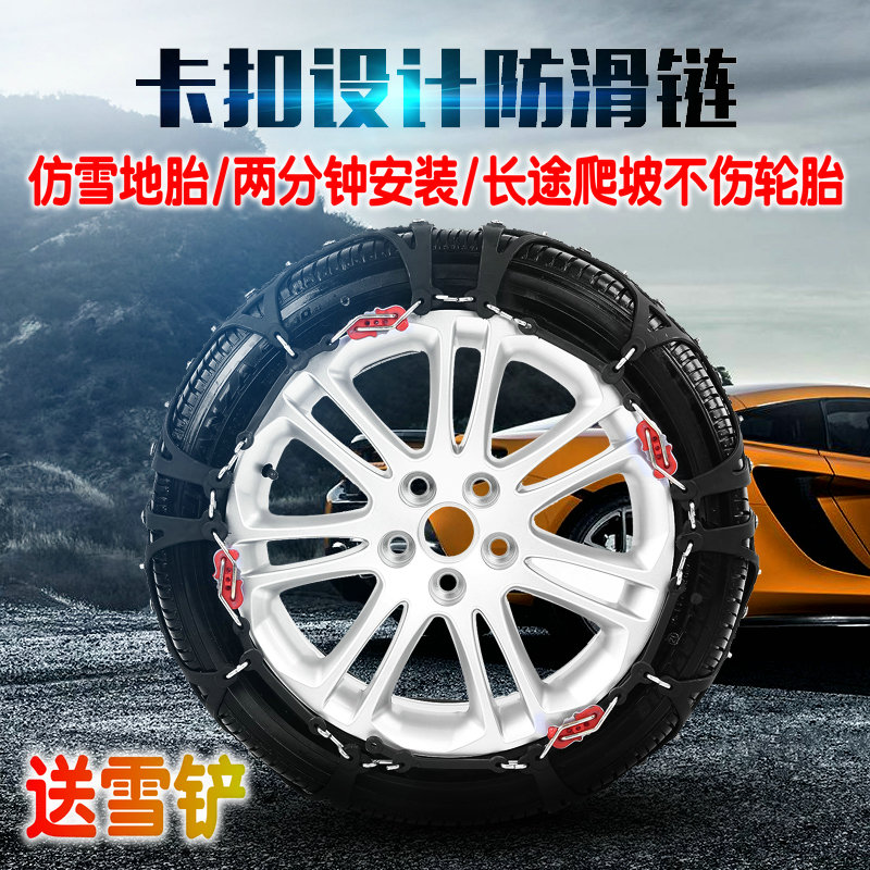 Æû³µÂÖÌ¥·À»¬Á´×¨ÓÃÓÚ¿ÒíC3C3RX3V3±¦¿¥310W630³¤³ÇWEY VV5 VV7