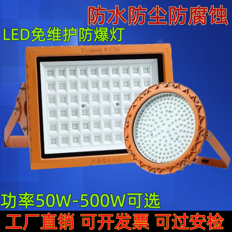 工业厂房LED防爆灯厂房仓库工地