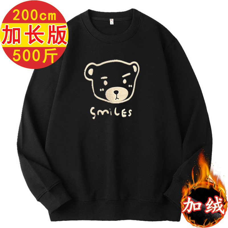 400斤超大特胖子加绒卫衣男大码高个子加长版T恤遮屁股长腿春秋衣