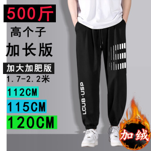 400斤胖哥120cm加长版男裤大码加肥加大高个子加绒休闲裤冬季长裤