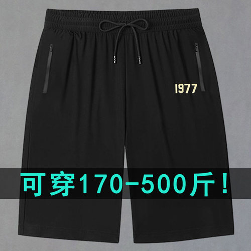 500斤+冰丝短裤男大码宽松薄款