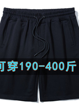 400斤超大码男短裤宽松薄款
