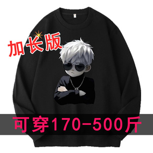 秋季 遮屁股上衣大肚子男装 卫衣男特胖超大码 300斤2米高个子加长版