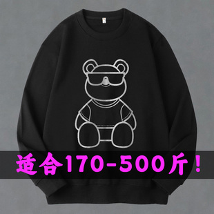 男卫衣加大加肥300斤长袖 500斤400特大码 上衣大码 秋季 T恤宽松 男装
