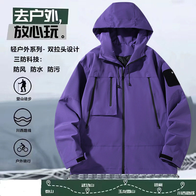 300斤胖子三防冲锋衣男大码秋季